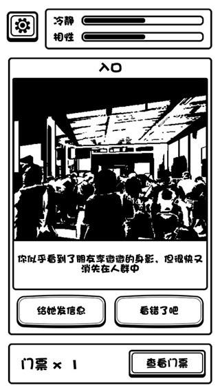 规则怪谈博物馆 v1.1图