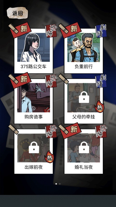 规则怪谈2游戏