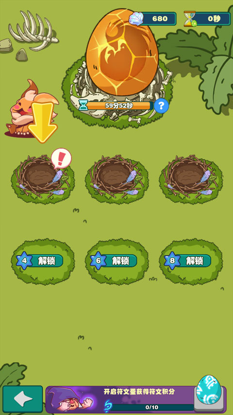 狩猎吧！原始人