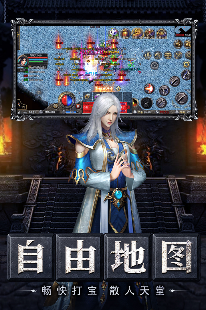 烈焰天下九游版 v1.0.6图