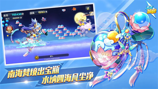 天天酷跑最新版 v1.0.105.0图