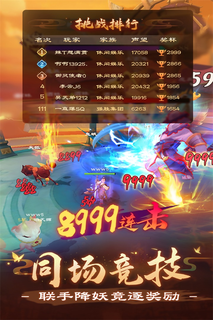 新仙魔九界 v9.39.06图