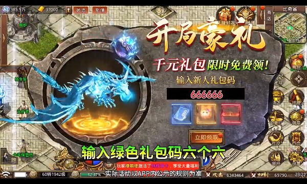 天下霸业永久寻宝版 v2.8.105图