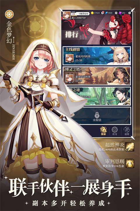 美食大乱斗九游版 v1.0.3图