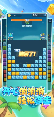 阿伟消消乐刘仪伟版图