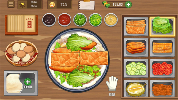 我的煎饼摊 v2.6.0图
