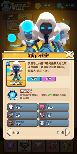 冲啊原始人