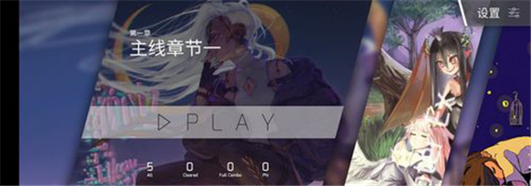 phigros音游