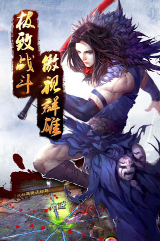 大圣传手游 v2.96图