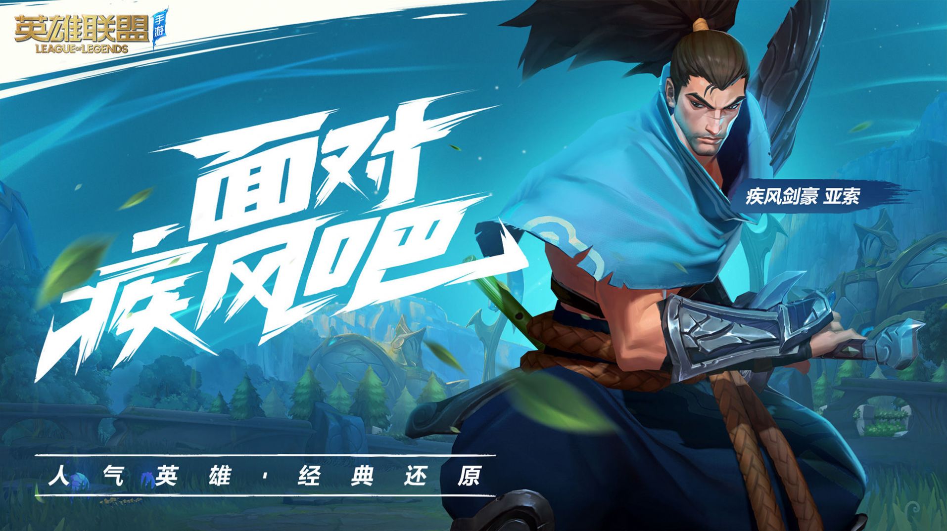 英雄联盟闯关