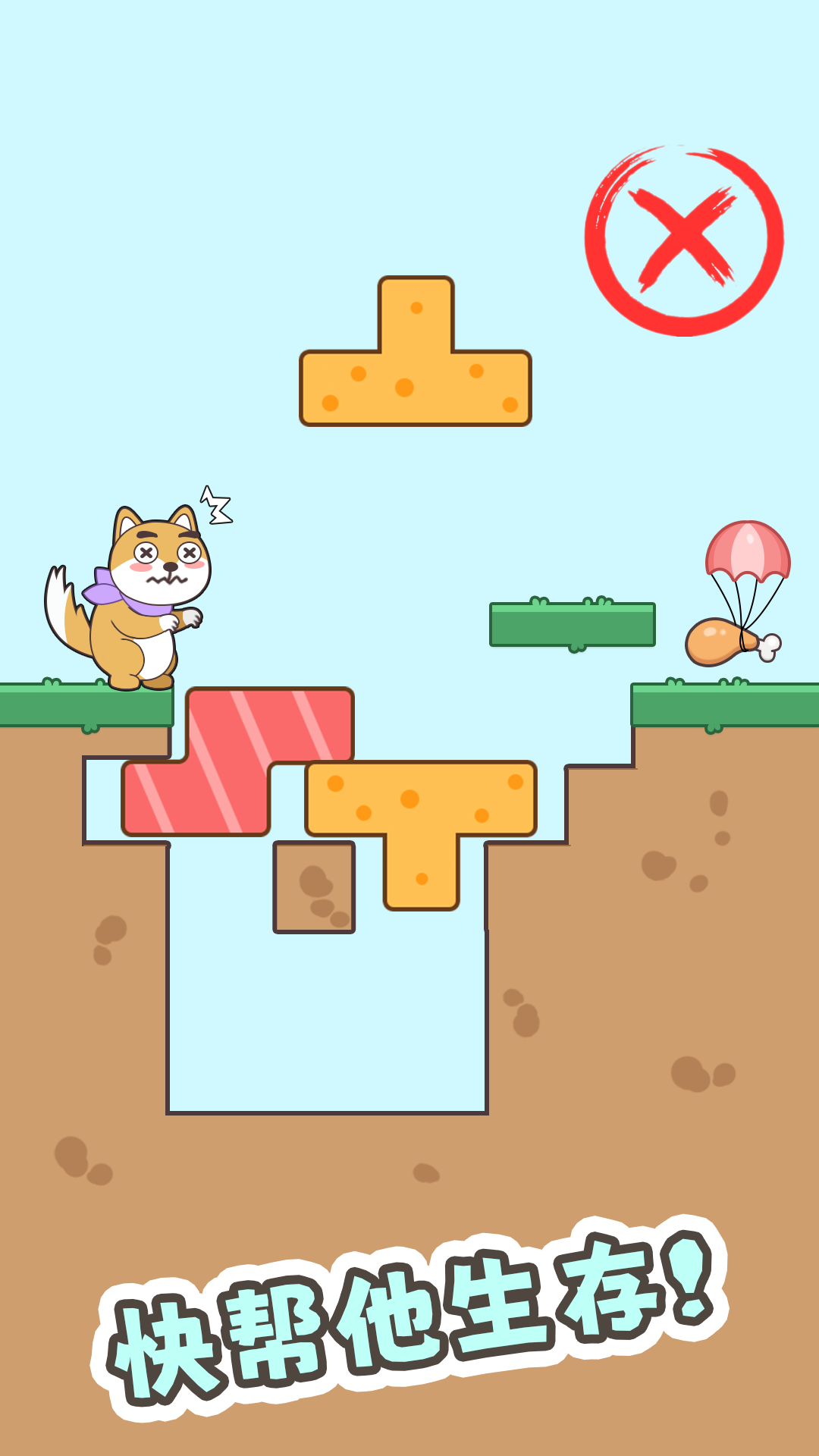 细狗行不行 v1.0.8图