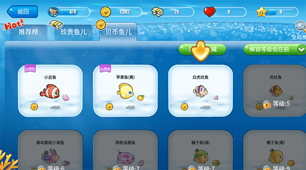 开心水族箱ios版