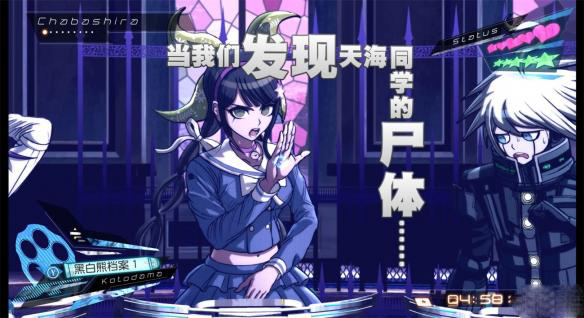 弹丸论破v3 v1.0.2图