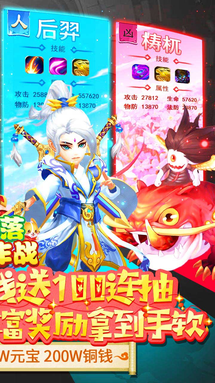 部落大作战BT 金牛贺岁版