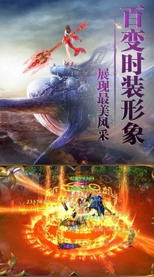 山海修仙录图