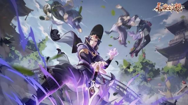 长安幻想最新版