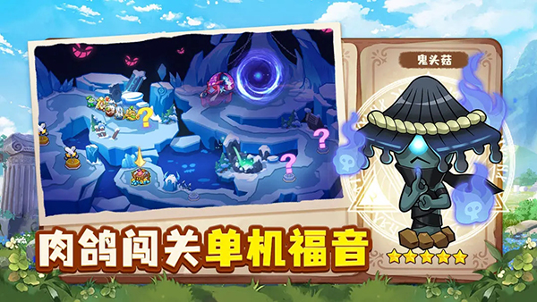 永恒徽章手游 v1.2.78图