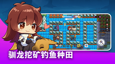 恐龙小岛 v7.2图