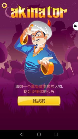 网络天才官方版 v8.8.2图
