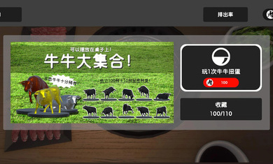 烤肉模拟器 v4.0.0图