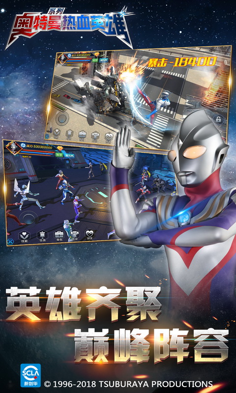 奥特曼热血英雄 九游版