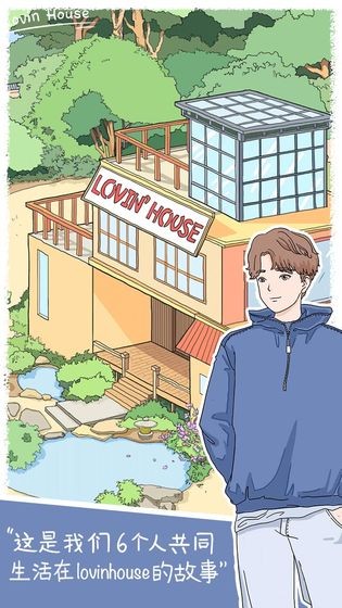 落樱小屋 v2.8.4图