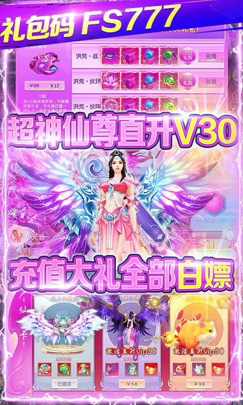 仙域无双 果盘版 v1.0.7图