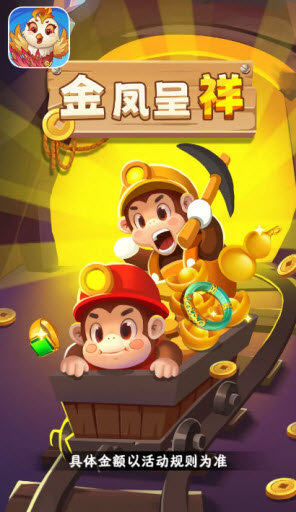 金凤呈祥