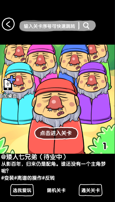 抖个腿子 v1.0.0图