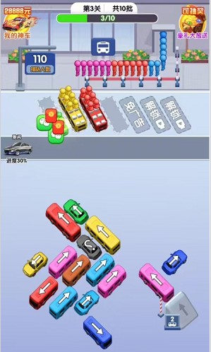 我的汽车 v1.1.6图