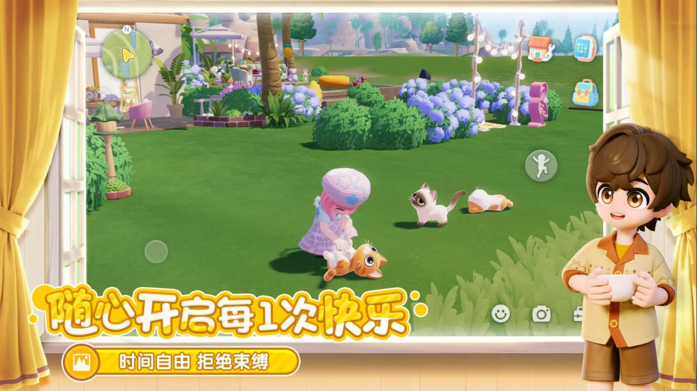 心动小镇 v6.6.34图