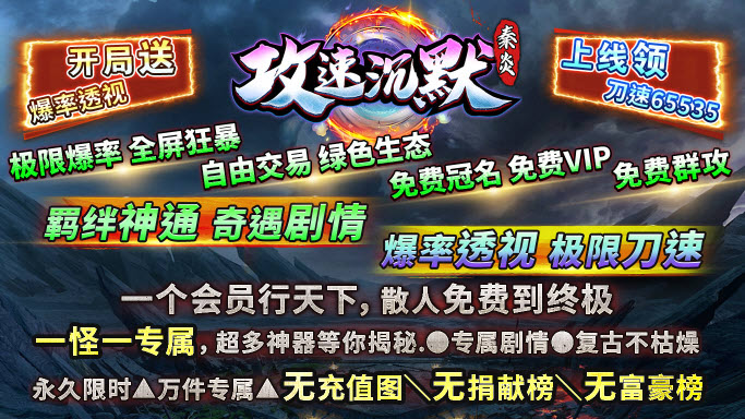 秦炎觉醒攻速沉默 v4.5.2图
