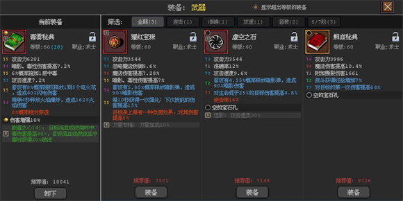 英雄守卫者 v0.7.14图