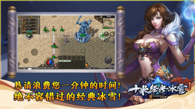 十米经典冰雪 v2.8图
