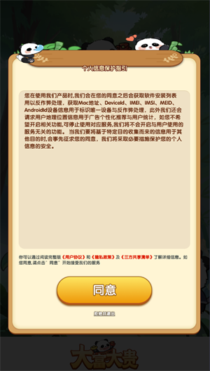 大富大贵 v1.1.0图