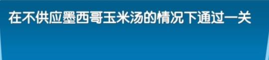 飞机大厨中文版