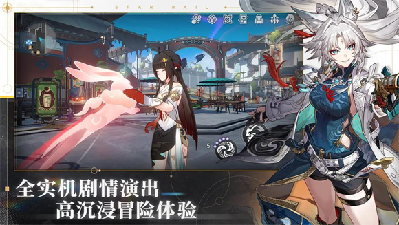 崩坏星穹铁道 2.5.0图