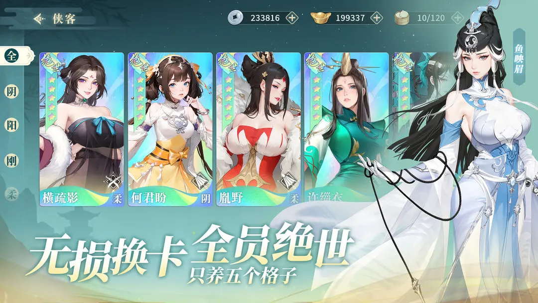 江湖如梦 2.1.192图