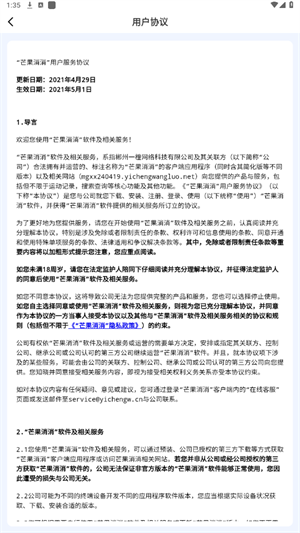 芒果消消 v13图