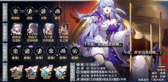 崩坏星穹铁道