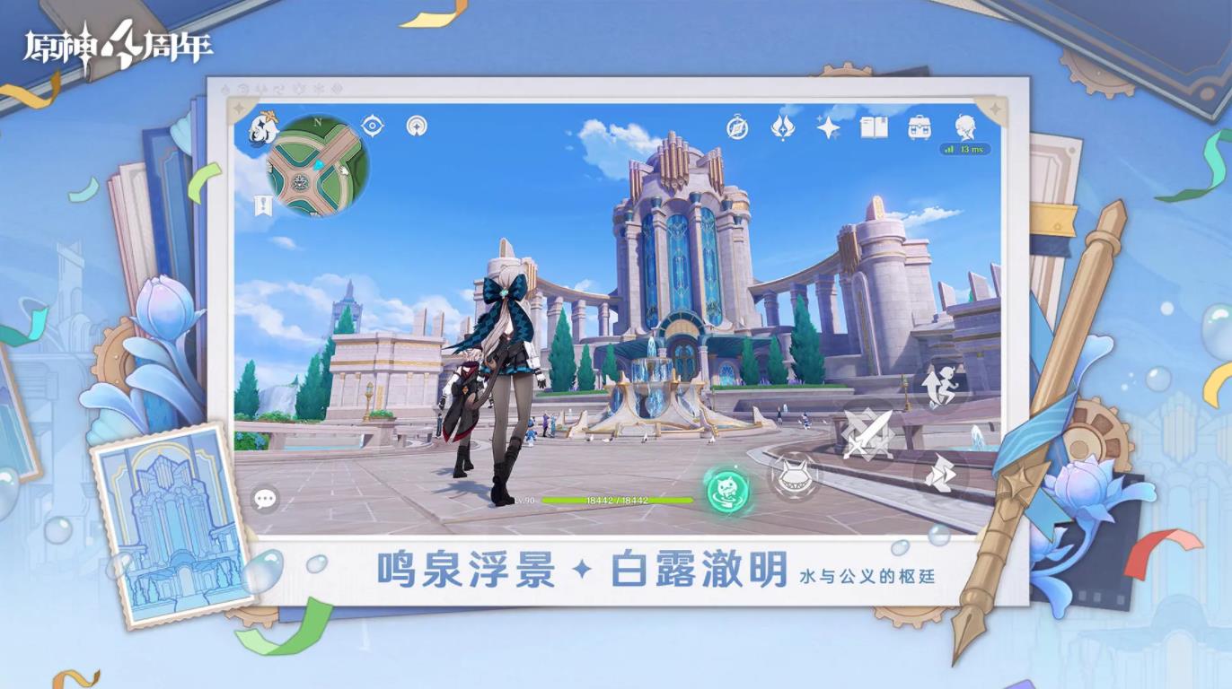 云原神 v4.6.1图