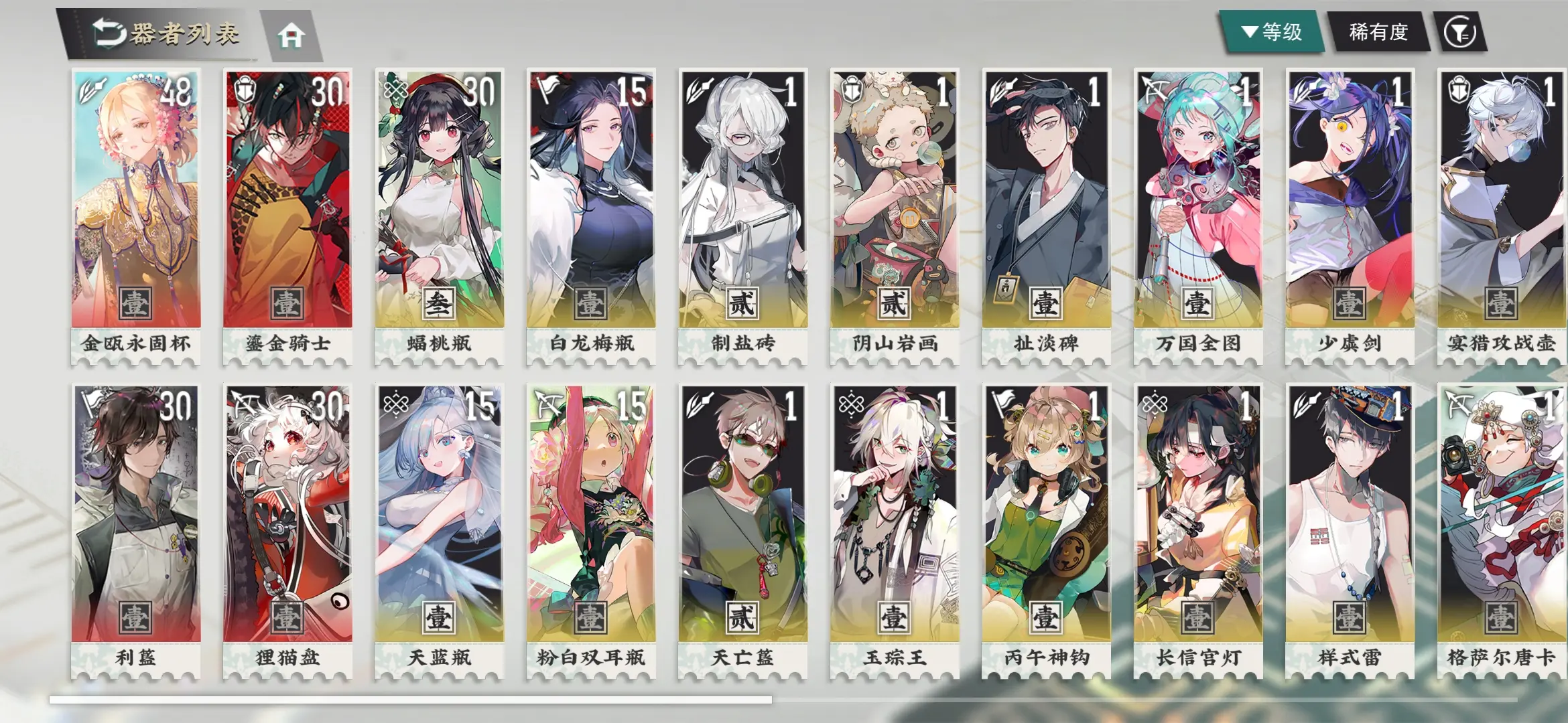 物华弥新 v1.2.0图