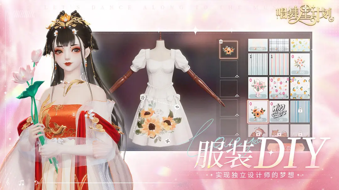 唱舞星计划 v0.01.0352图