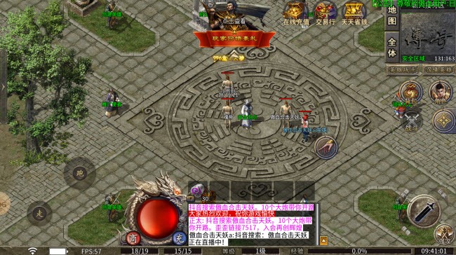 傲血合击 v4.5.7图