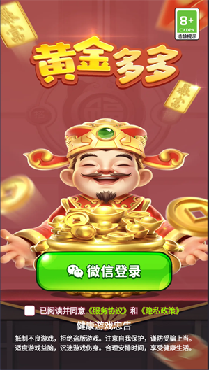 黄金多多 v1.0.13图