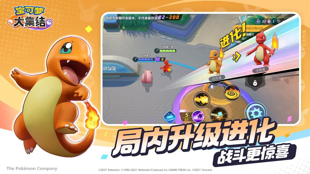 宝可梦大集结 v0.335.1图