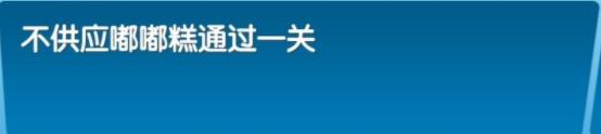 飞机大厨中文版