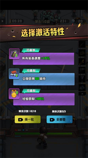 丧尸围城小游戏 v1.15.3.27图