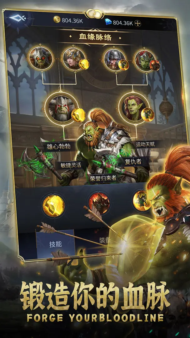 传承利萨斯英雄 0.2.9.1图