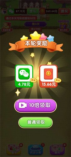 猪多多 v1.1.7图